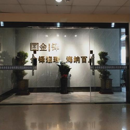 经营范围:商务信息咨询服务,商务活动策划,接受金融机构委托提供缴款