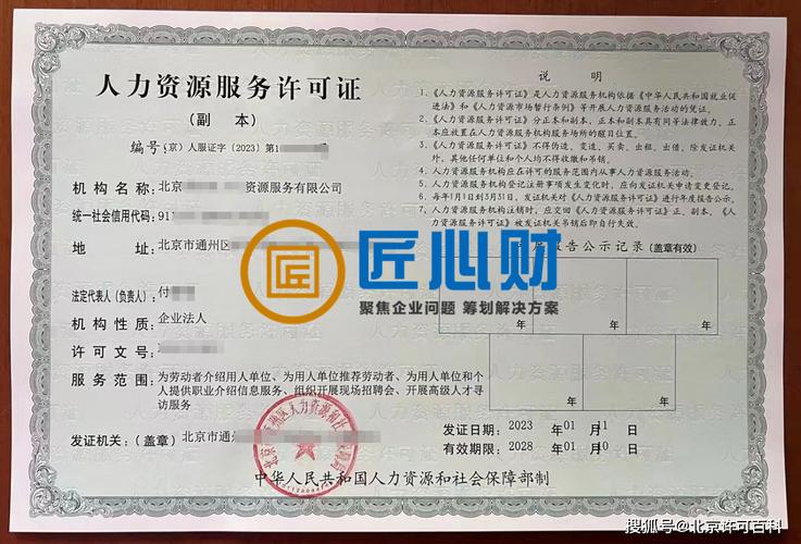 1,人力资源服务申请表;2,营业执照(经营范围带有职业中介活动);3,公章